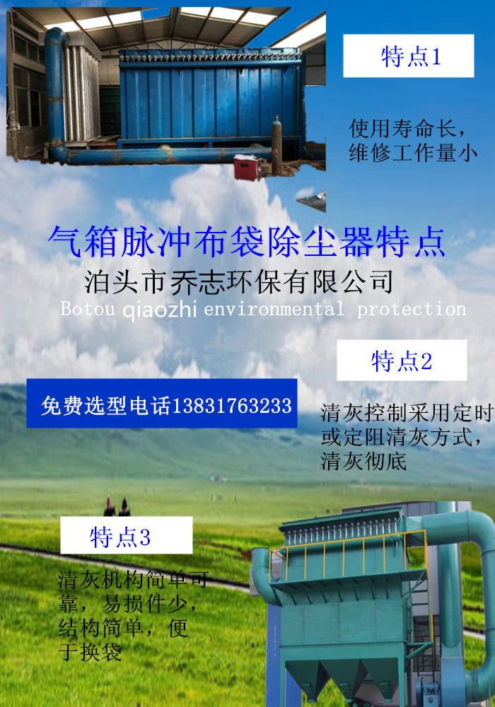 FMQD-III(PPC、PPW）型氣箱式脈沖袋式除塵設(shè)備