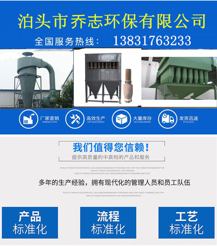 CLT/A型旋風除塵器